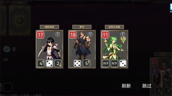 爆裂骰子2 v1.0.3 手機(jī)版 1