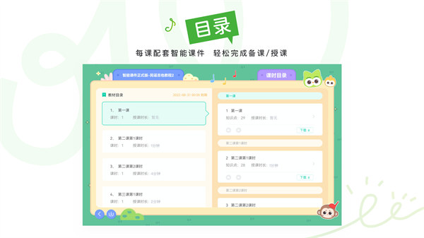 音樂窩教學端最新版 v2.7.3 安卓版 0