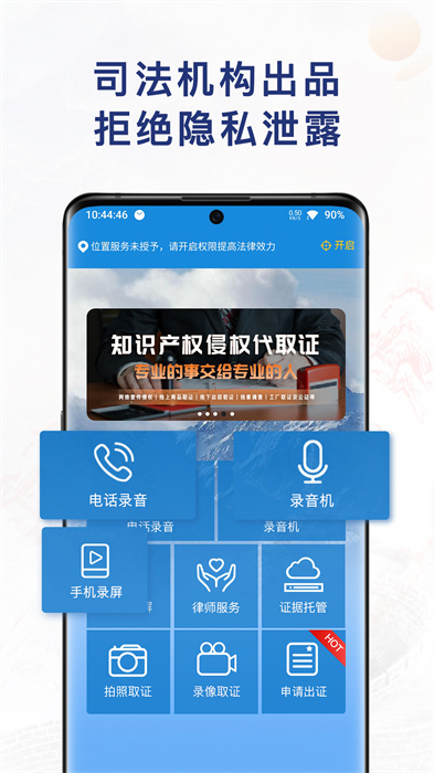 移動(dòng)公證電話錄音 v6.7.0 安卓版 0
