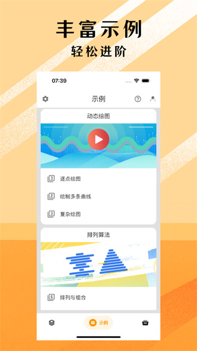 可編可算app最新版 v2.5.17 安卓版 2
