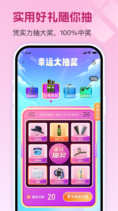 運(yùn)動(dòng)派最新版(改名茵戰(zhàn)) v9.2.2 安卓版 2