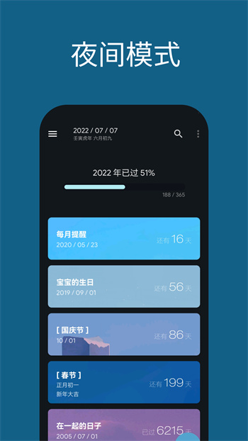 日子手機(jī)版 v1.47.4 安卓版 1