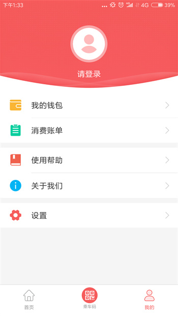 承德公交行 v1.1.0 安卓版 2