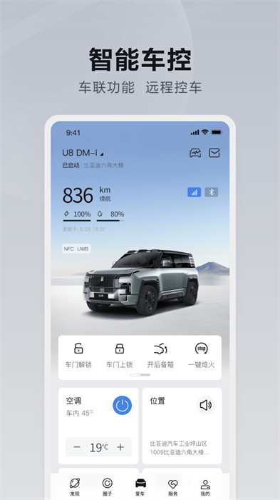 仰望汽車手機版 v3.3.1 安卓版 2