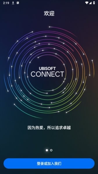 ubisoft connect手機版 v9.2.12 安卓版 2