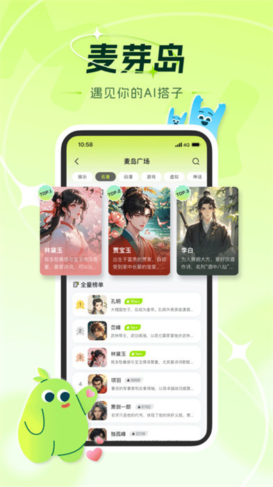 麥芽島 v1.1.2 安卓版 2