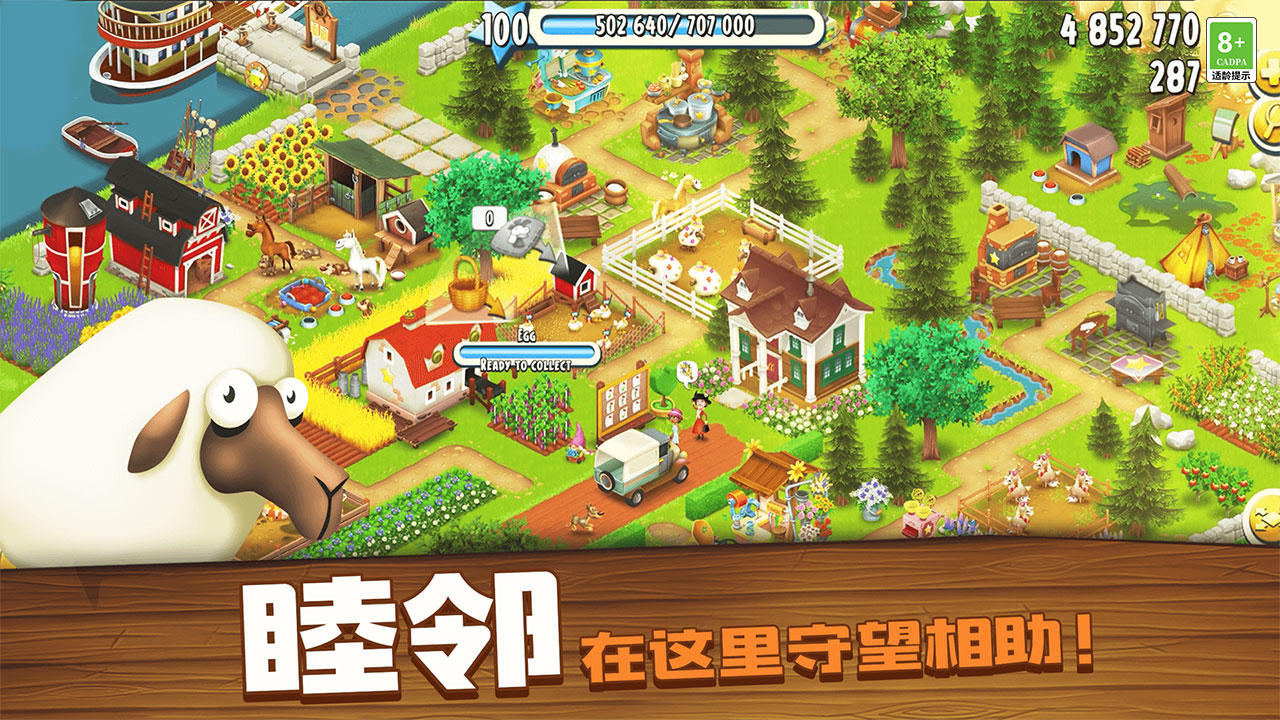卡通農(nóng)場(chǎng)最新版 v1.65.1 官方版 1