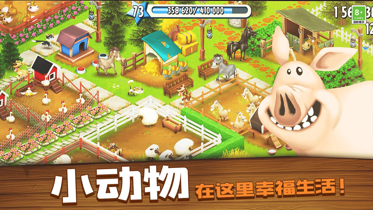 卡通農(nóng)場(chǎng)最新版 v1.65.1 官方版 3