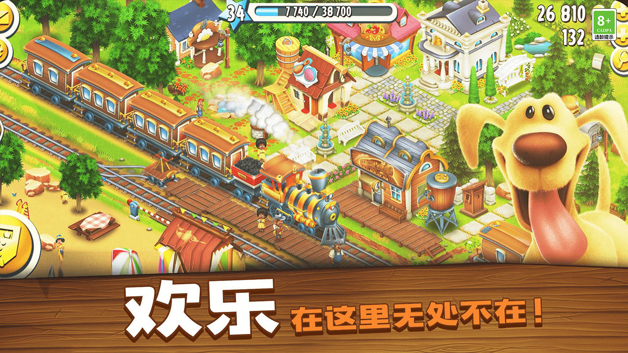 卡通農(nóng)場(chǎng)最新版 v1.65.1 官方版 4