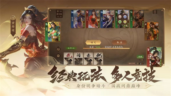 三國殺一將成名 v1.0.302 手機(jī)版 0