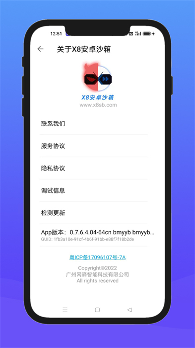 x8沙箱國際版免廣告 v0.7.6.4.12-64cn 安卓版 1