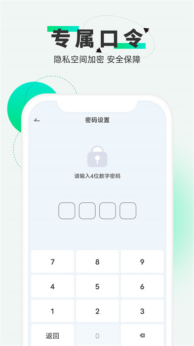 章魚隱藏免費(fèi)下載安裝 v2.4.23 安卓版 2