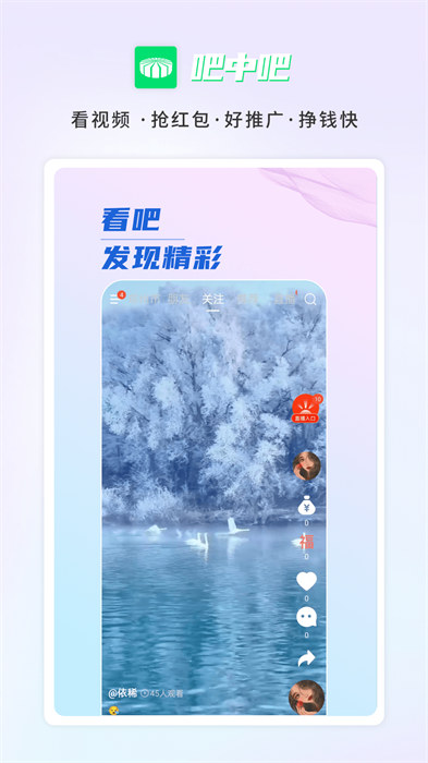 吧中吧國(guó)際創(chuàng)業(yè)平臺(tái) v6.9.2 安卓版 1