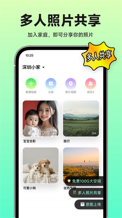 小福家最新版 v1.31.4 最新版 0