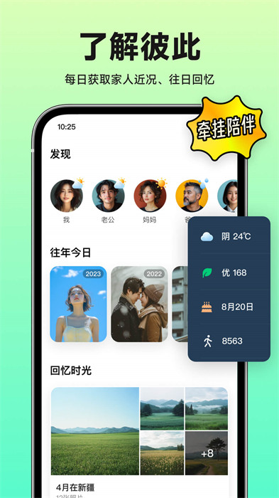 小福家最新版 v1.31.4 最新版 3