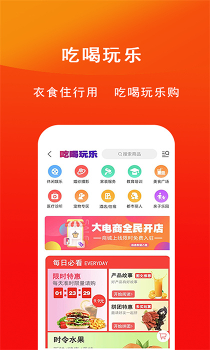 臨沂同城網(wǎng) v12.6.0 安卓版 3