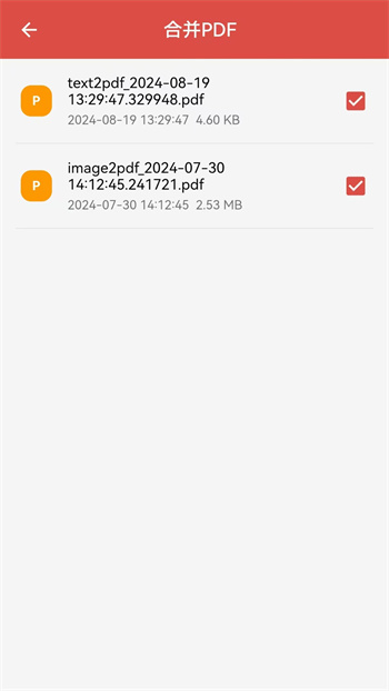 免費PDF轉(zhuǎn)換器 v2.4.0 最新版 2