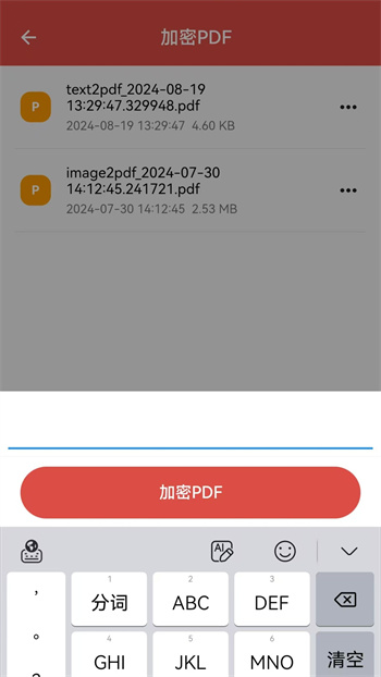 免費PDF轉(zhuǎn)換器 v2.4.0 最新版 1