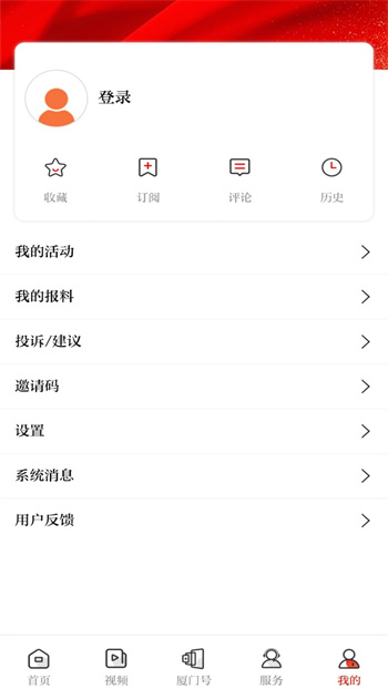 潮前智媒客戶端 v5.0.0 安卓版 1