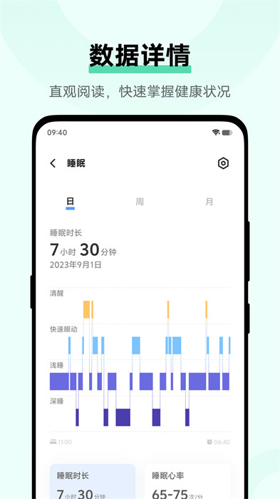 vivo健康app最新版本 v5.1.0.23 安卓版 1