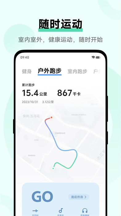 vivo健康app最新版本 v5.1.0.23 安卓版 0