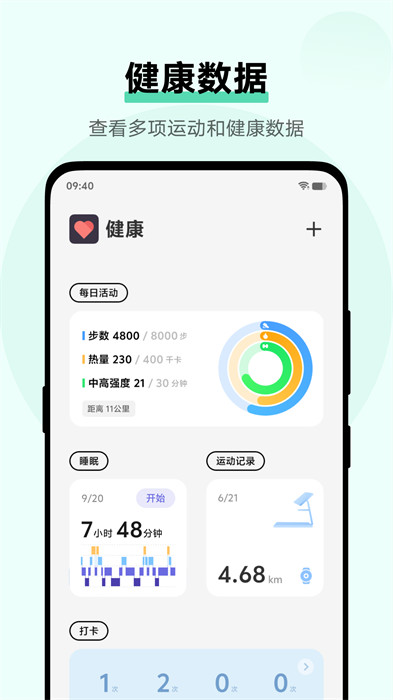 vivo健康app最新版本 v5.1.0.23 安卓版 2