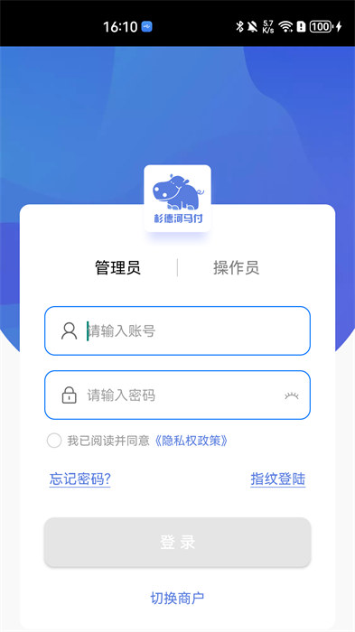 杉德河馬付pro最新版 v2.6.0 安卓版 2