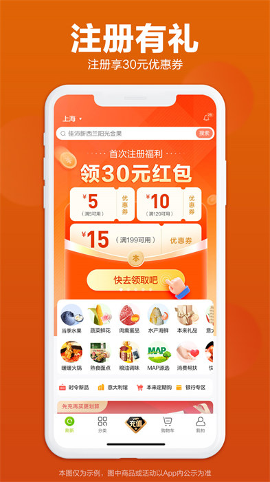 本來(lái)生活平臺(tái) v10.5.1 最新版 0