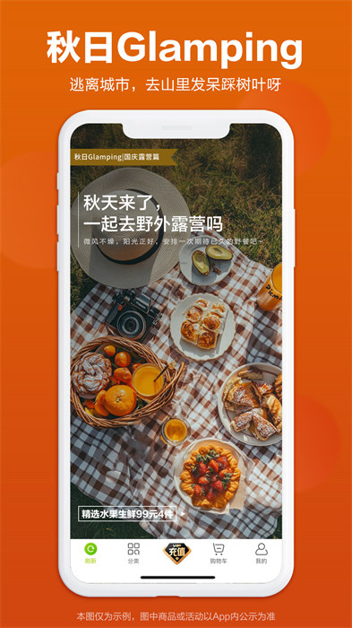 本來(lái)生活平臺(tái) v10.5.1 最新版 3