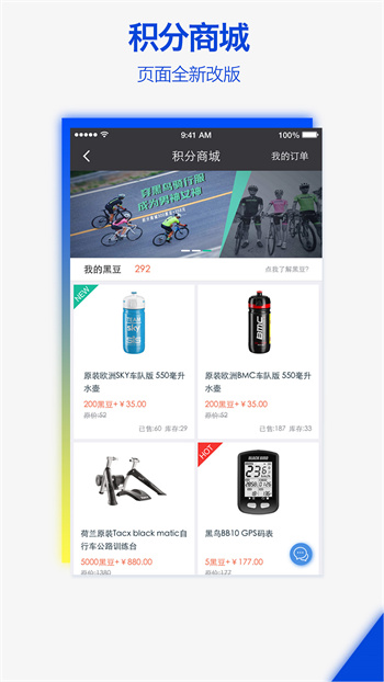 黑鳥(niǎo)單車app v1.11.7 安卓版 1