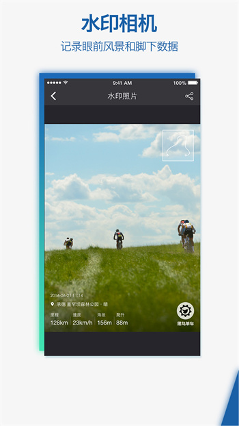 黑鳥(niǎo)單車app v1.11.7 安卓版 2