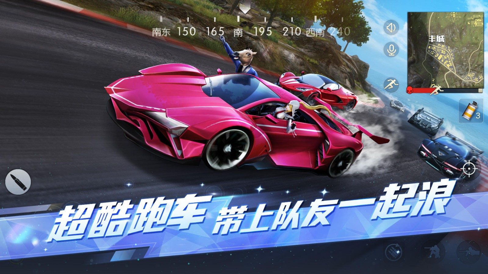 荒野行動華為渠道服 v1.331.650032 安卓版 3