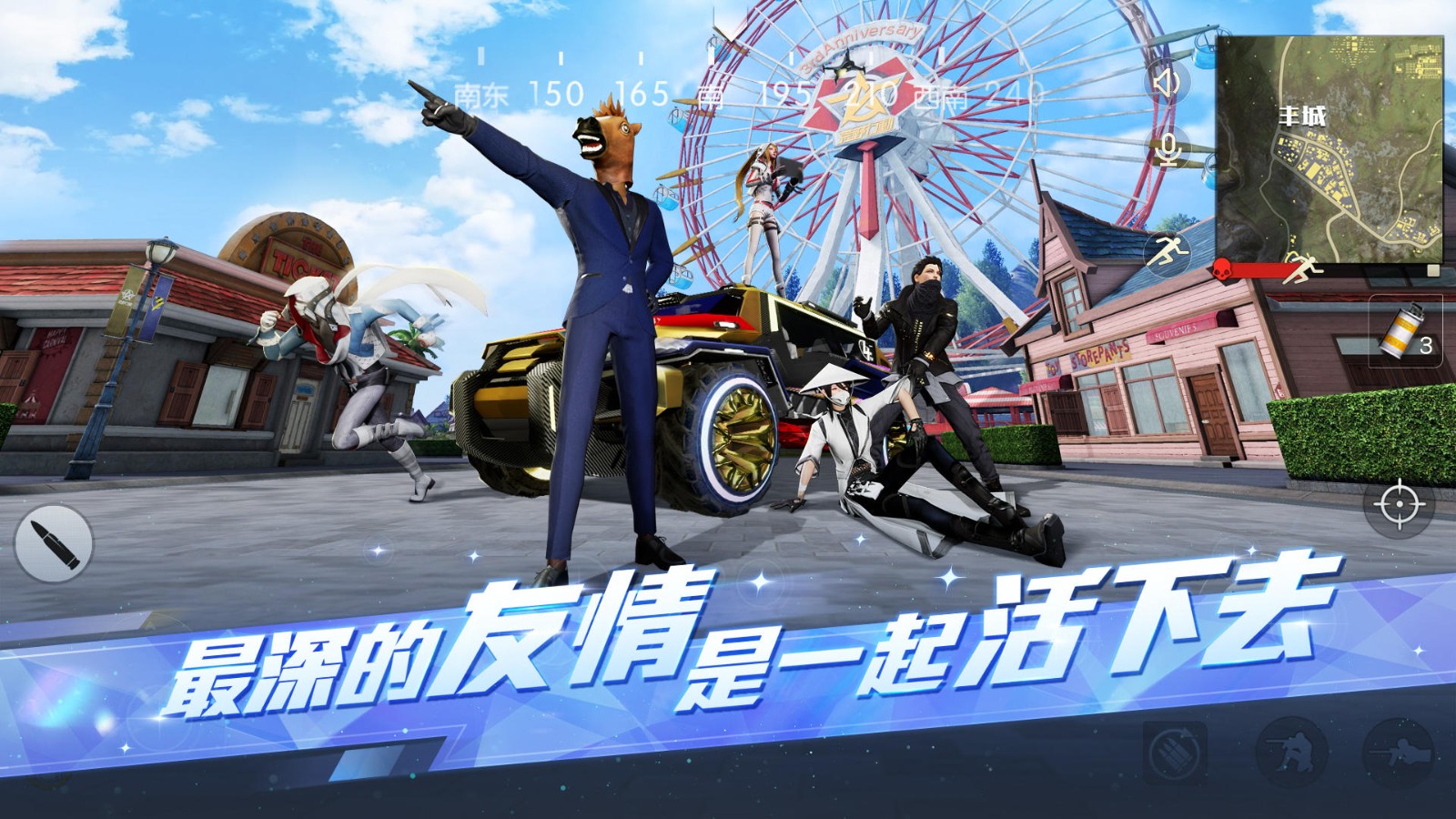 荒野行動刺激戰(zhàn)場最新版 v1.328.650022 安卓版 0