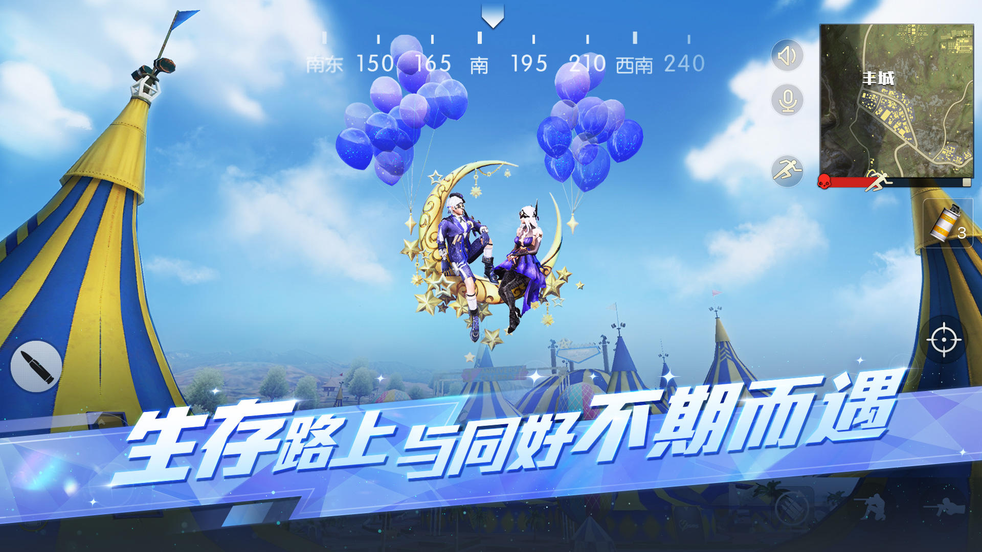 荒野行動刺激戰(zhàn)場最新版 v1.328.650022 安卓版 3