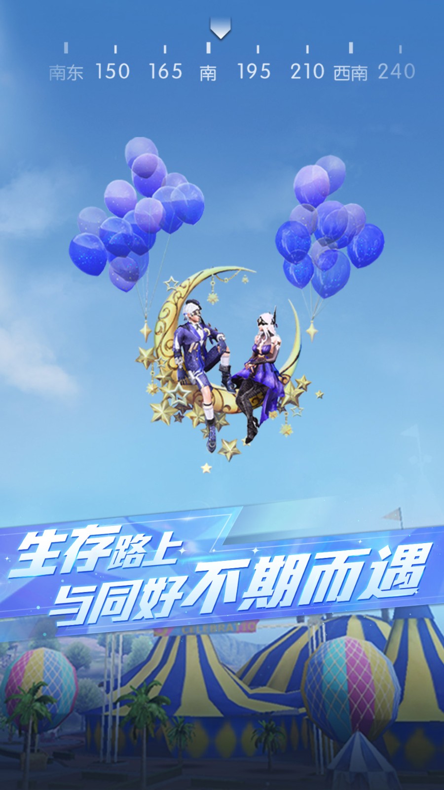荒野行動vivo渠道服 v1.331.650032 安卓版 4