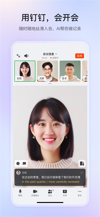 釘釘iphone正式版 v7.6.26 蘋果永久免費版 6