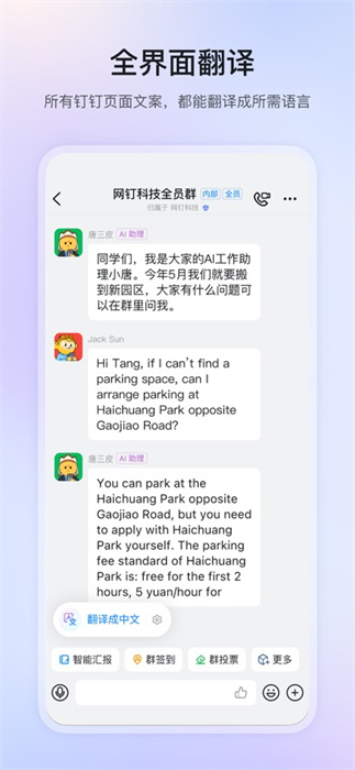 釘釘iphone正式版 v7.6.26 蘋果永久免費版 4
