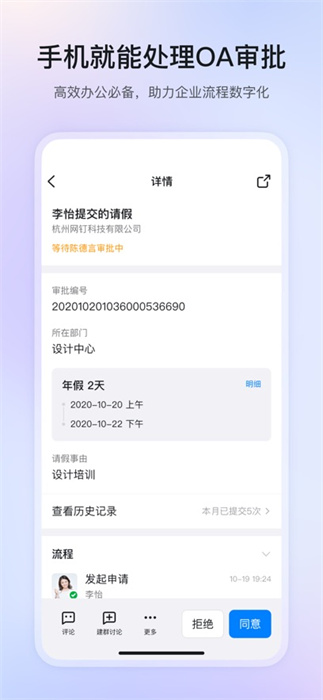 釘釘iphone正式版 v7.6.26 蘋果永久免費版 3