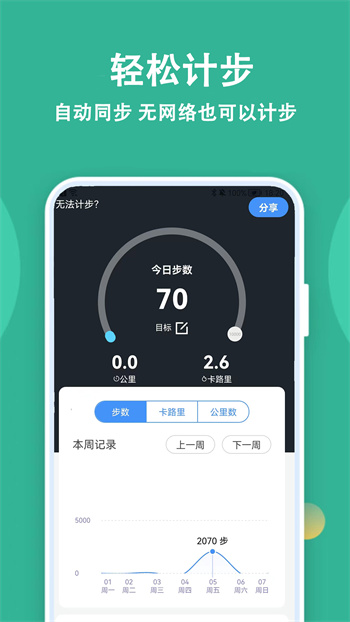 朝夕運(yùn)動(dòng)最新版 v5.6.0 安卓版 0
