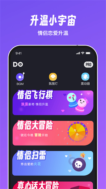 dofm氛圍燈免費下載 v3.5.0 安卓版 1