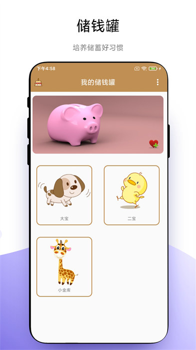優(yōu)奕旺財(cái)記賬最新版 v1.3.7 安卓版 0