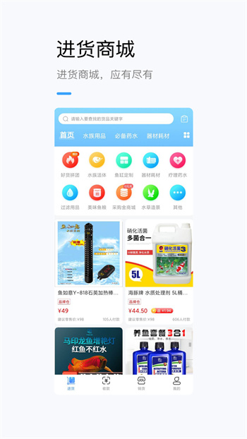 龍巔商家 v1.3.5 安卓版 0