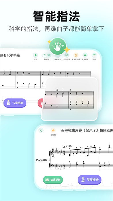 蟲蟲鋼琴最新版 v5.1.15 安卓版 1