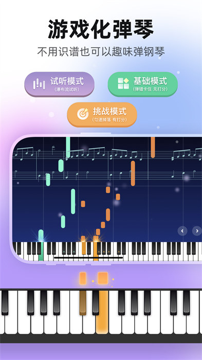 蟲蟲鋼琴最新版 v5.1.15 安卓版 0