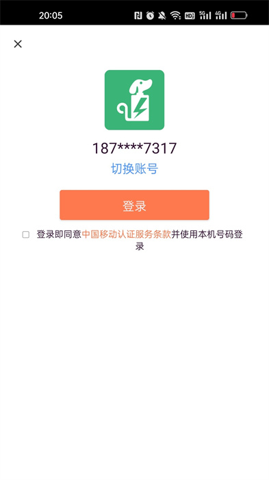 電池狗狗 v2.1.1 安卓版 2