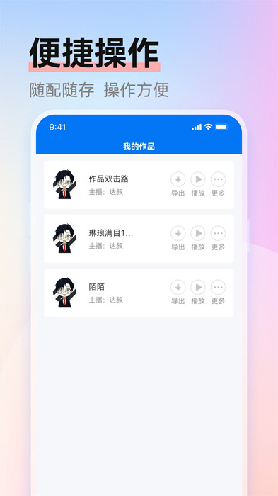 赤拳配音 v1.0.4 安卓版 3