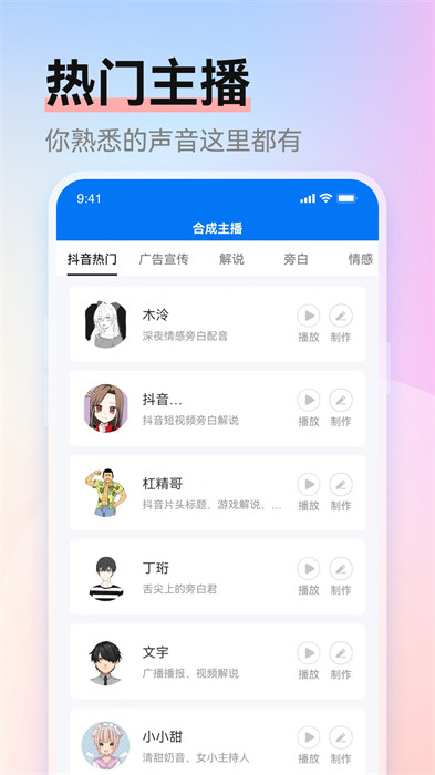 赤拳配音 v1.0.4 安卓版 2