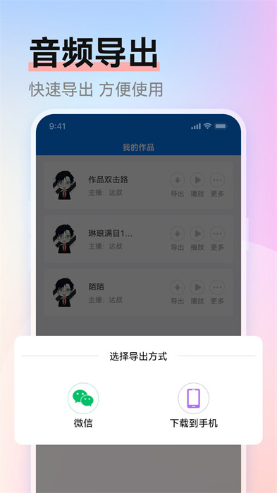 赤拳配音 v1.0.4 安卓版 1