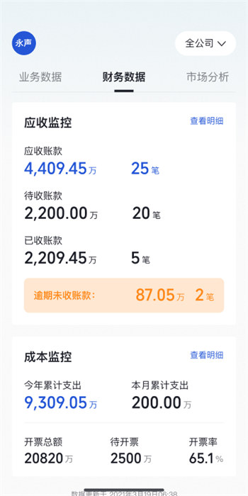 瑞和運(yùn)營 v2.1.19 最新版 2
