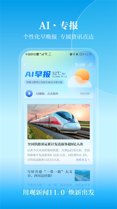 川報觀察新聞網(wǎng) v11.0.1 安卓版 0